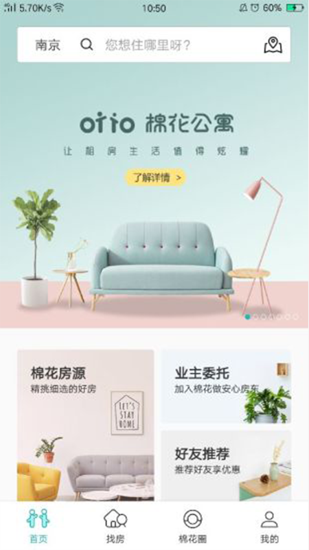 棉花公寓