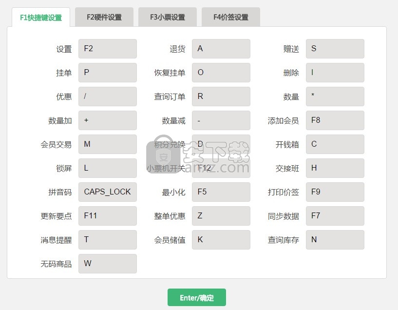 掌麦超市管理大师