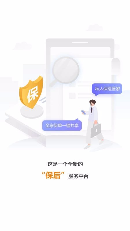 保后时代的图册