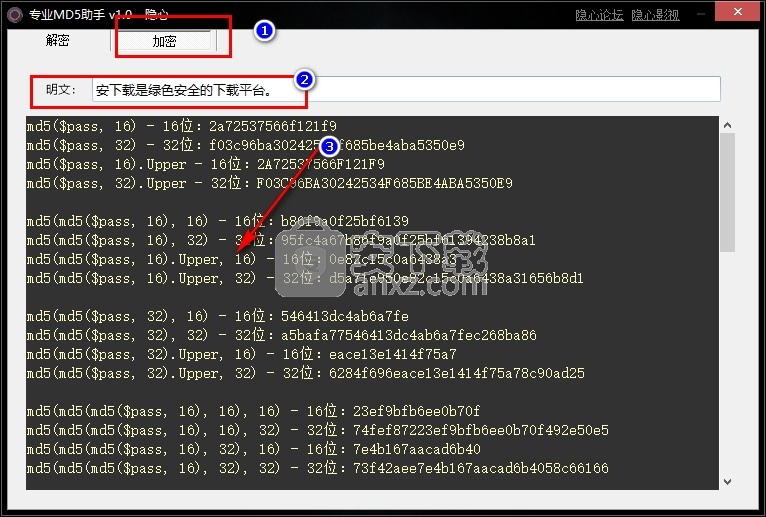 专业md5助手