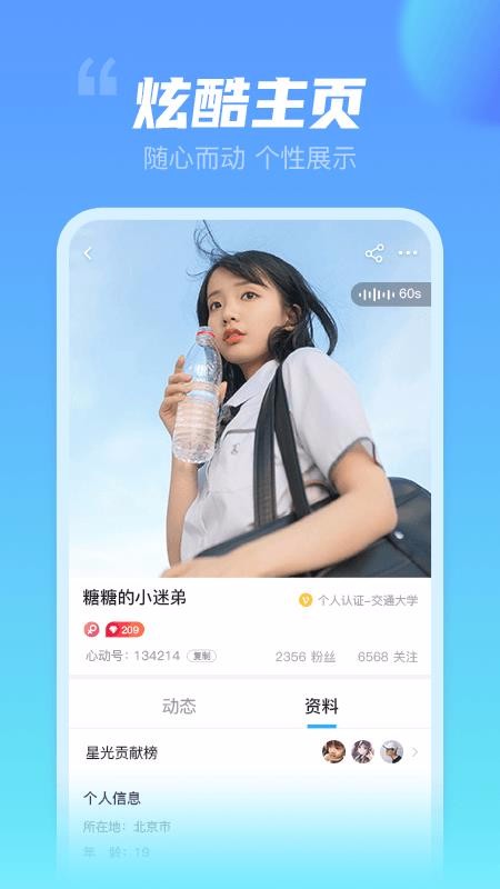 不止心动极速烟台app商城平台开发