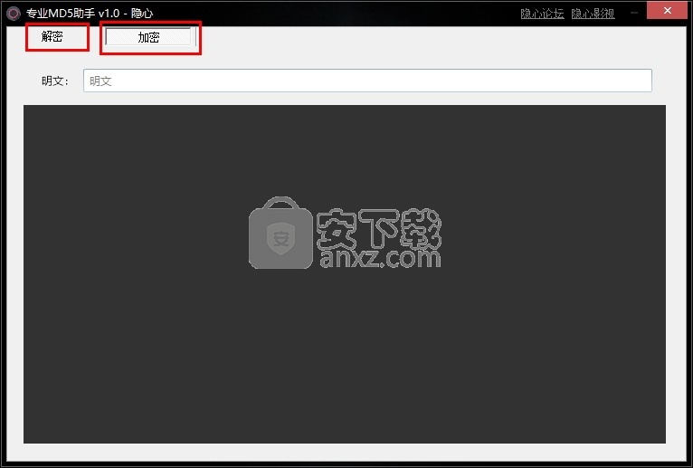 专业md5助手