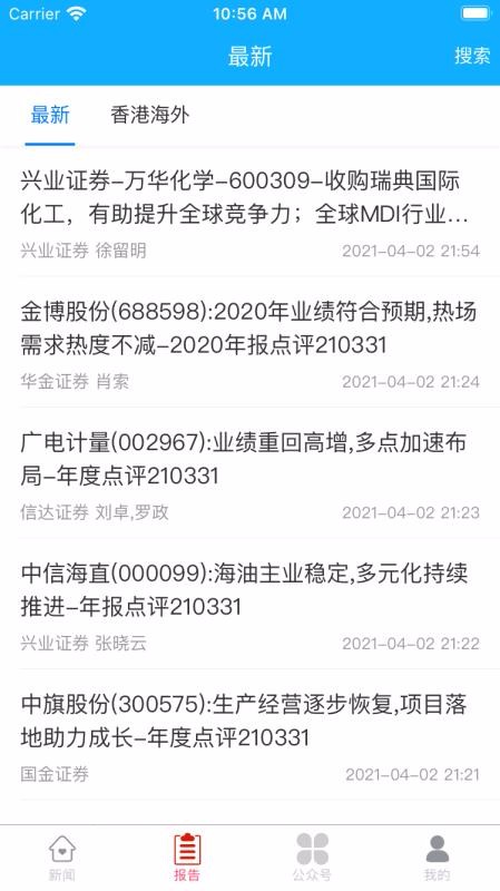 开利APP