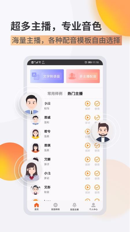 金舟配音助手武汉电商app开发公司