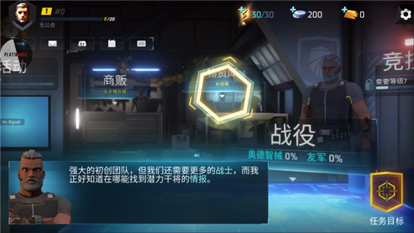攻坚特勤
