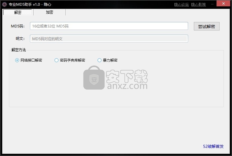 专业md5助手