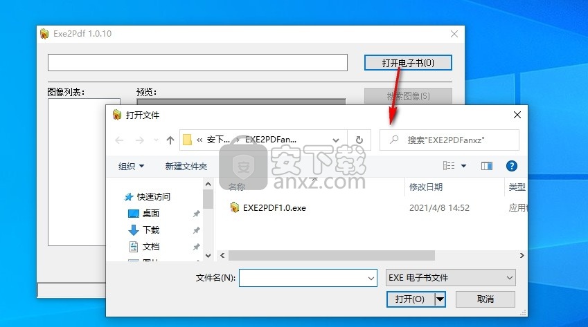 Exe2Pdf(EXE转PDF工具)