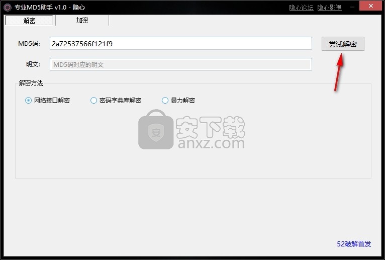 专业md5助手