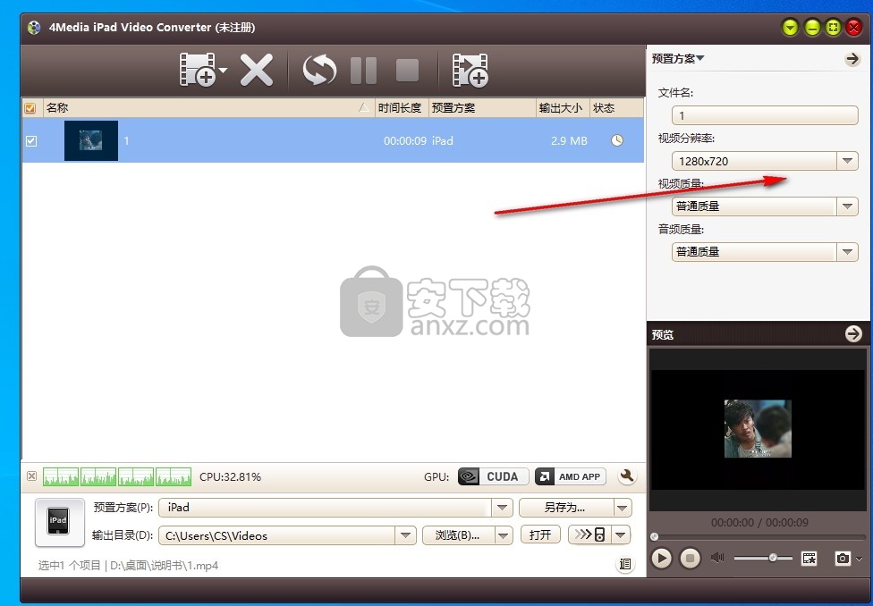 4Media iPad Video Converter(iPad视频格式转换器)