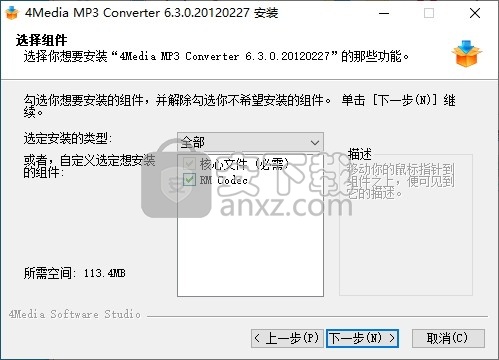 4Media MP3 Converter(MP3音频格式转换器)