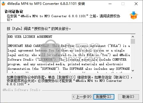 4Media MP4 to MP3 Converter(MP4转MP3格式转换器)