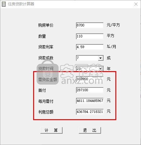 住房贷款计算器