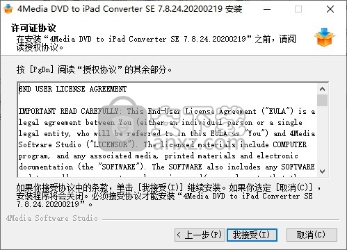 4Media DVD to iPad Converter(DVD转iPad转换器)