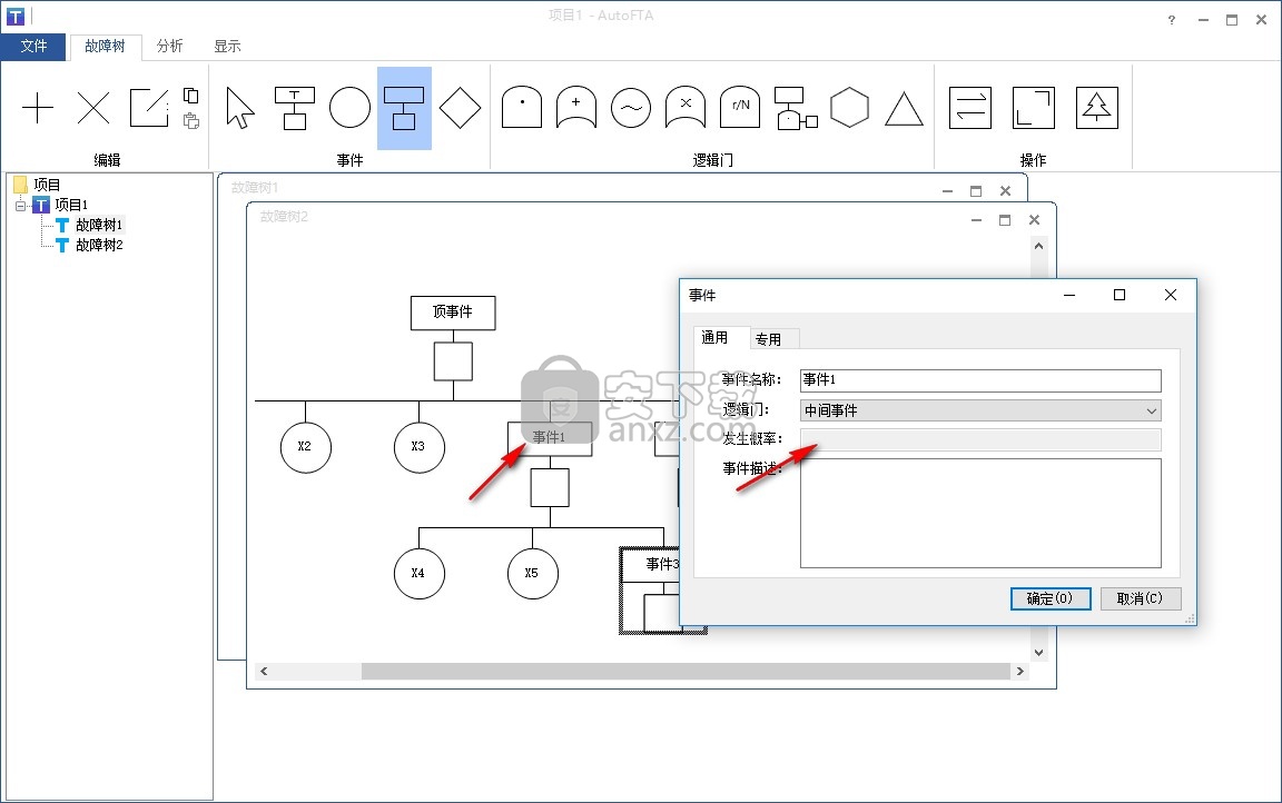 AutoFTA(故障树建模软件)