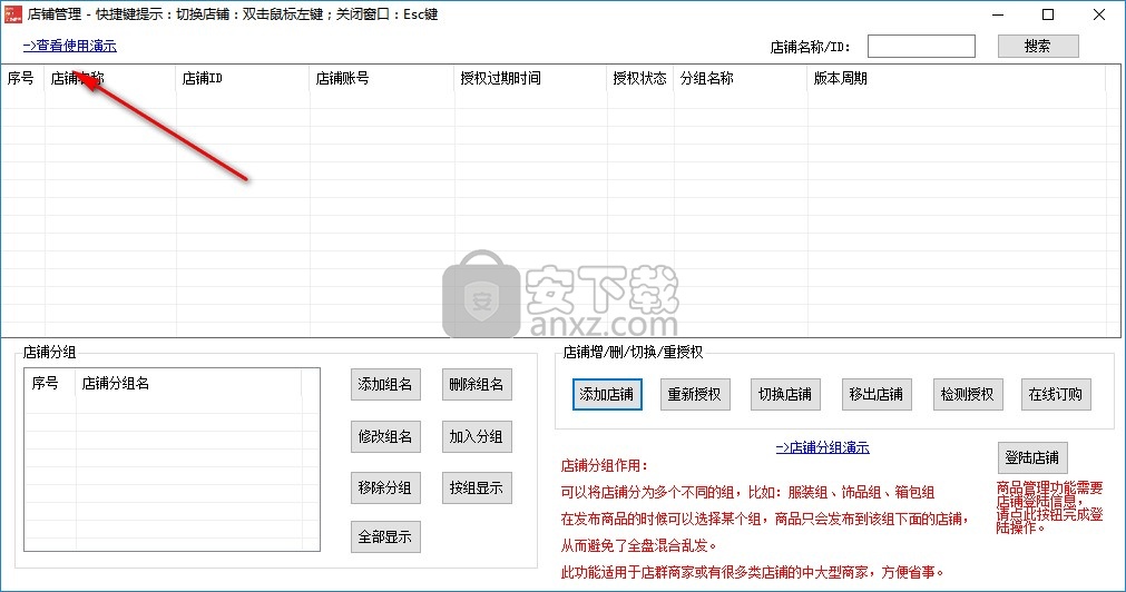 面兜兜快手上货助手