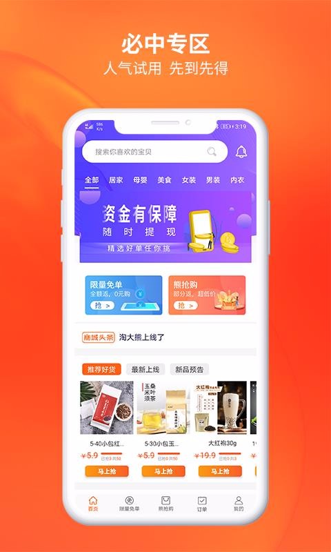 淘大熊广州app开发需要多钱