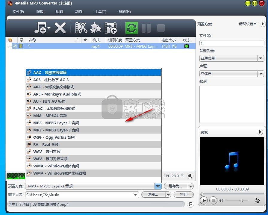 4Media MP3 Converter(MP3音频格式转换器)