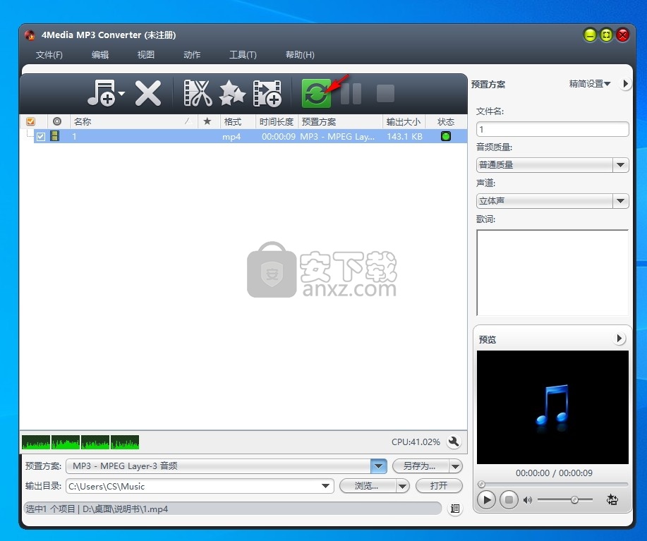 4Media MP3 Converter(MP3音频格式转换器)