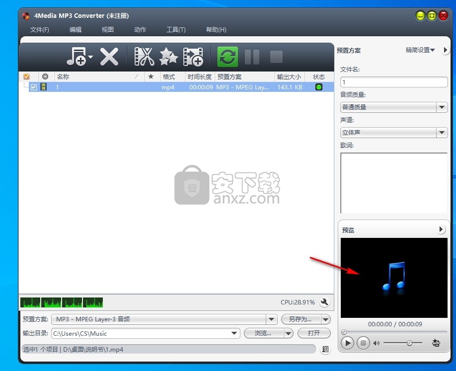 4Media MP3 Converter(MP3音频格式转换器)