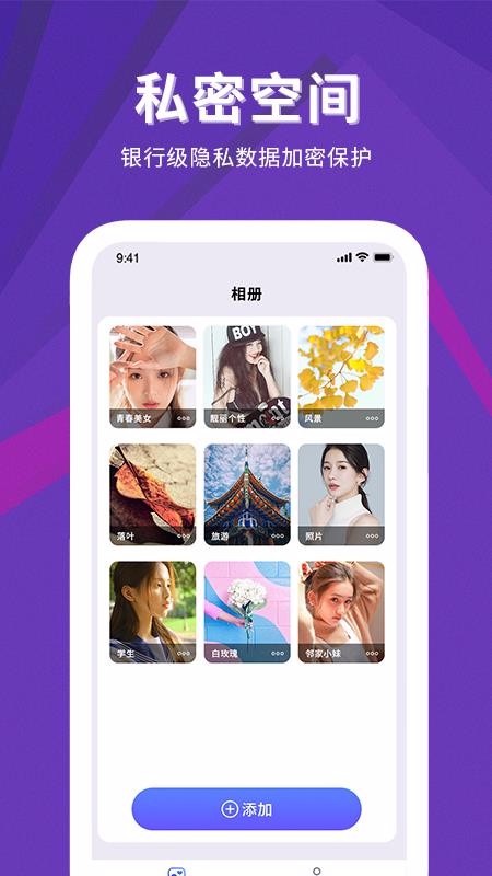 相册锁云南手机app开发