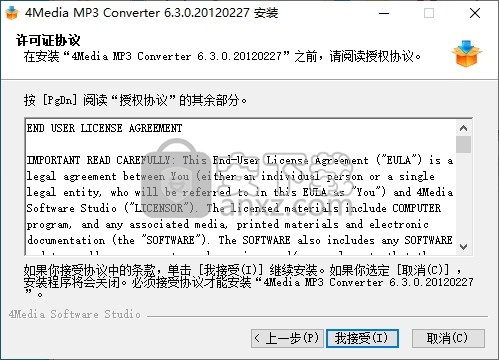 4Media MP3 Converter(MP3音频格式转换器)