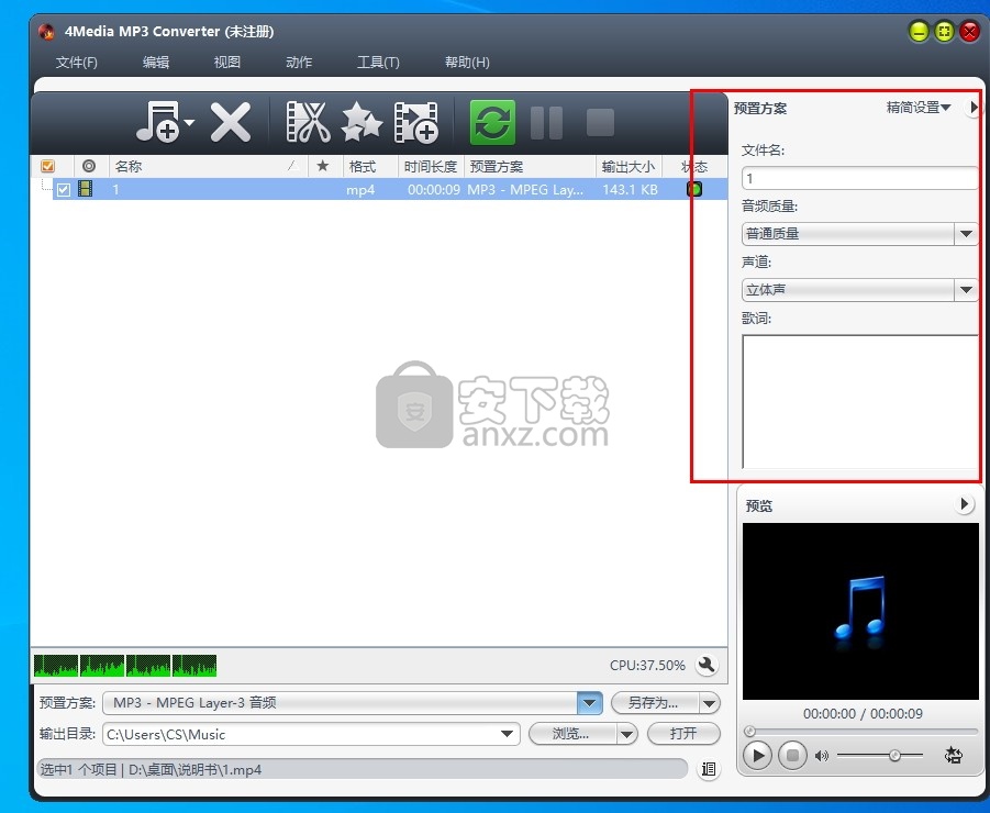 4Media MP3 Converter(MP3音频格式转换器)