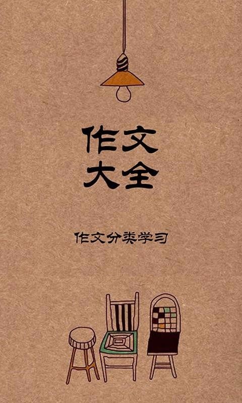 作业解题答案宝典(1)