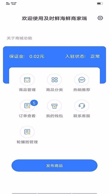 華夏建材商家端北京集团app开发
