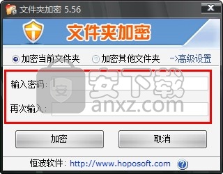 恒波文件夹加密软件