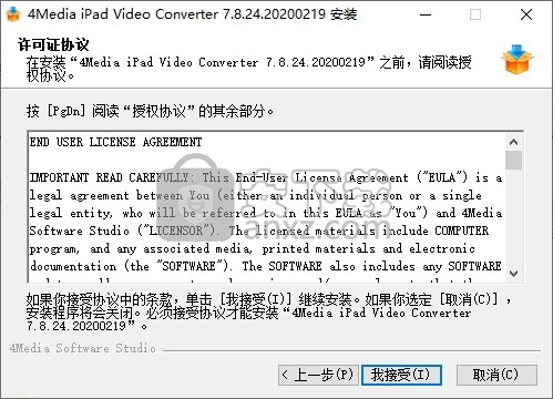 4Media iPad Video Converter(iPad视频格式转换器)