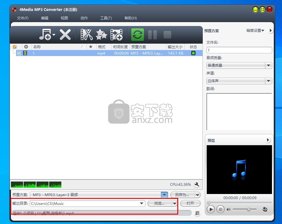 4Media MP3 Converter(MP3音频格式转换器)