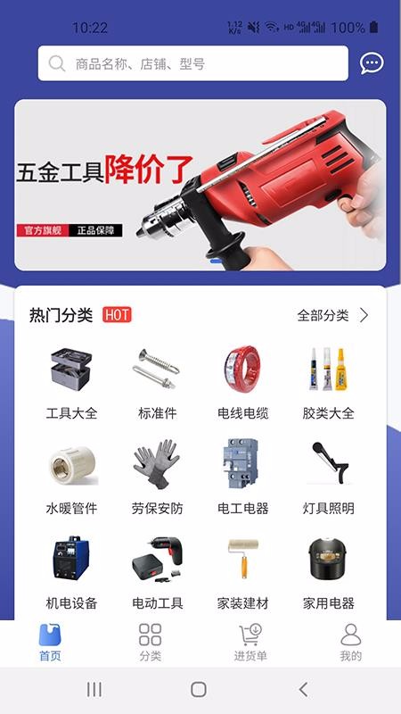 多麦五金商城西宁开发模式app
