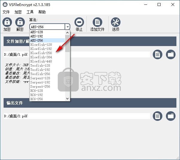 VSFileEncrypt(文件加密工具)