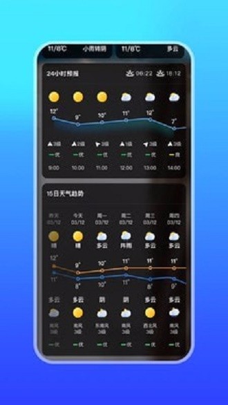 微鲤天气牡丹江app开发是啥