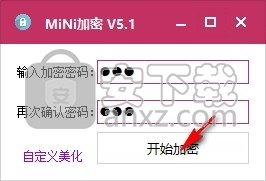 MiNi加密工具(文件夹加密工具)