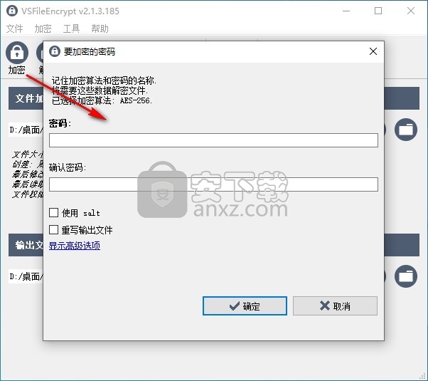 VSFileEncrypt(文件加密工具)