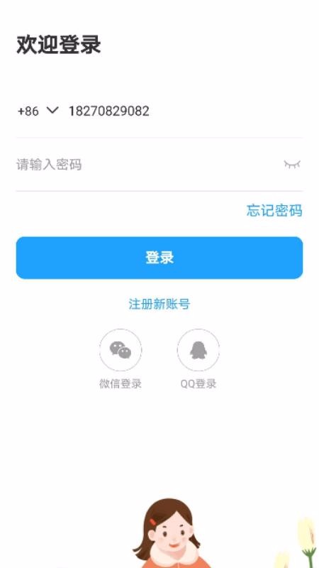 智能学习中心内蒙古app需要多少钱