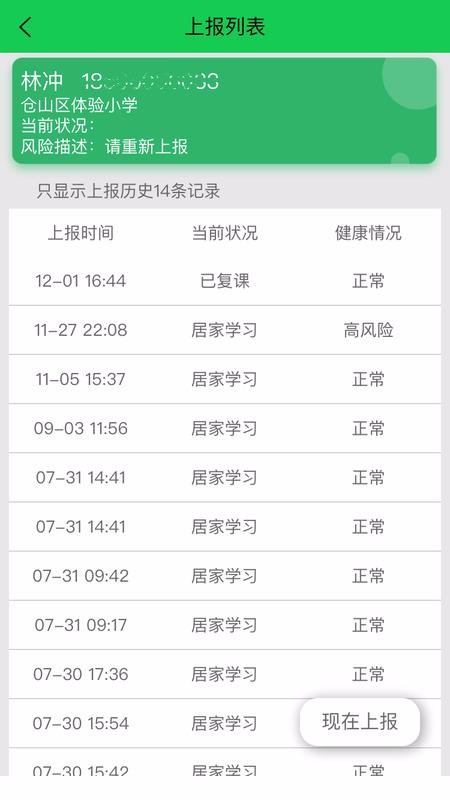 学易安山西如何进行软件开发