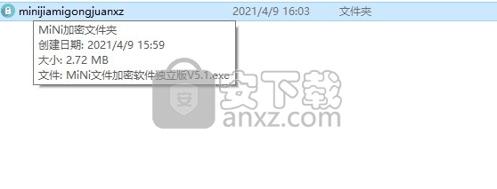 MiNi加密工具(文件夹加密工具)