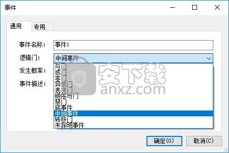 AutoFTA(故障树建模软件)