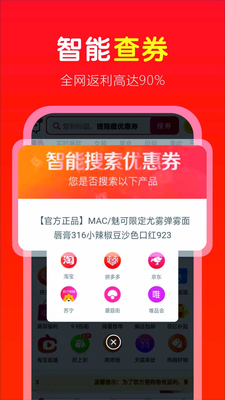省钱快淘贵阳社交电商app开发