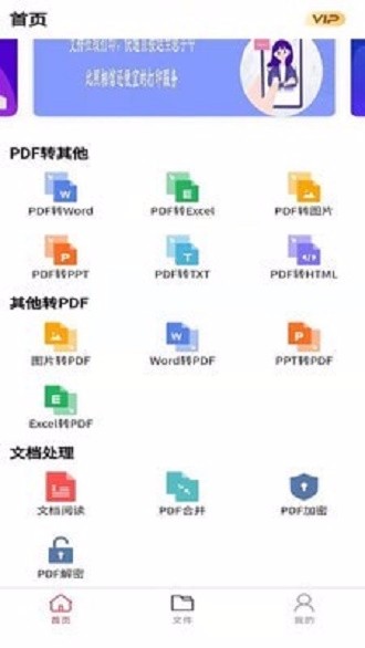 极速PDF转换器(2)