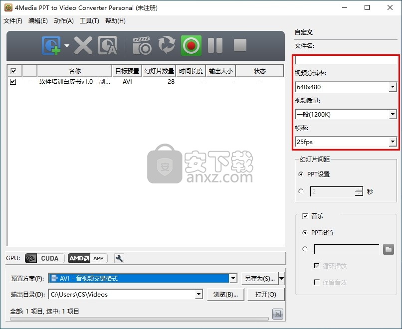 4Media PPT to Video Converter(PPT转视频转换器)