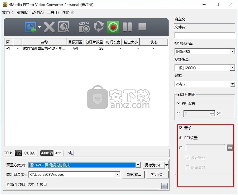 4Media PPT to Video Converter(PPT转视频转换器)