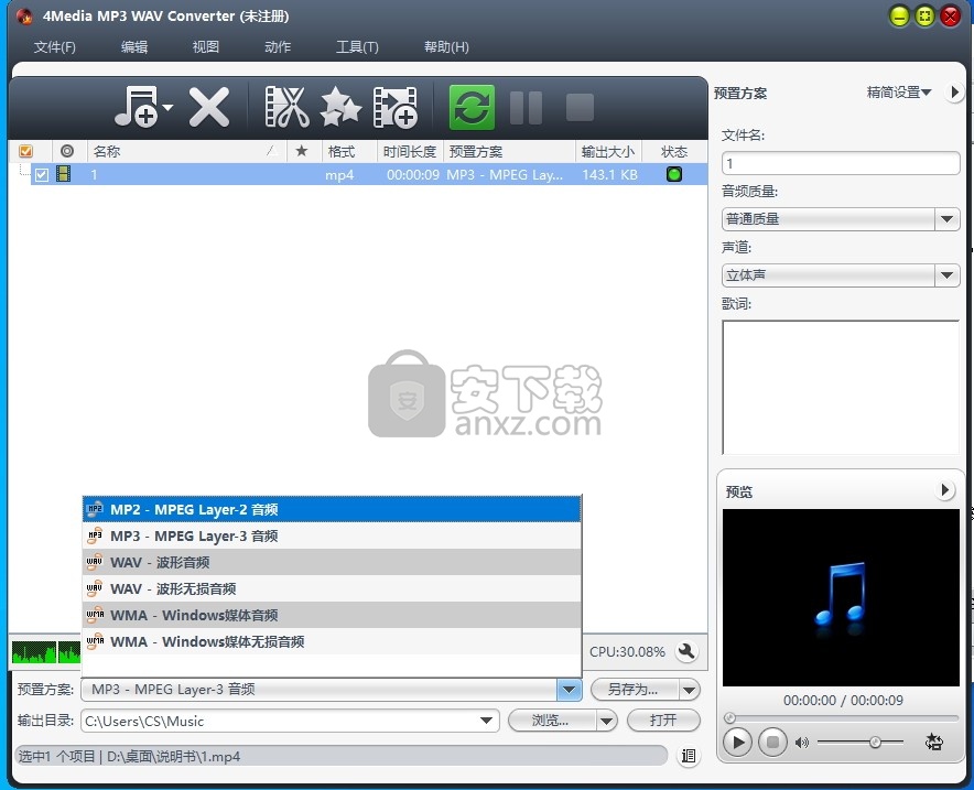 4Media MP3 WAV Converter(MP3 WAV音频格式转换器)