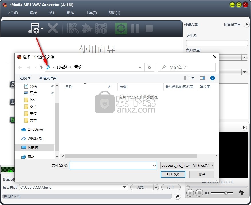 4Media MP3 WAV Converter(MP3 WAV音频格式转换器)