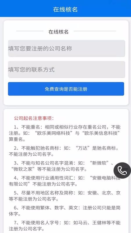 注册公司赤峰app实战开发