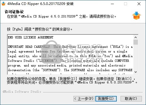 4Media CD Ripper(CD翻录工具)