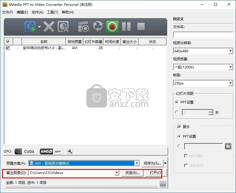 4Media PPT to Video Converter(PPT转视频转换器)