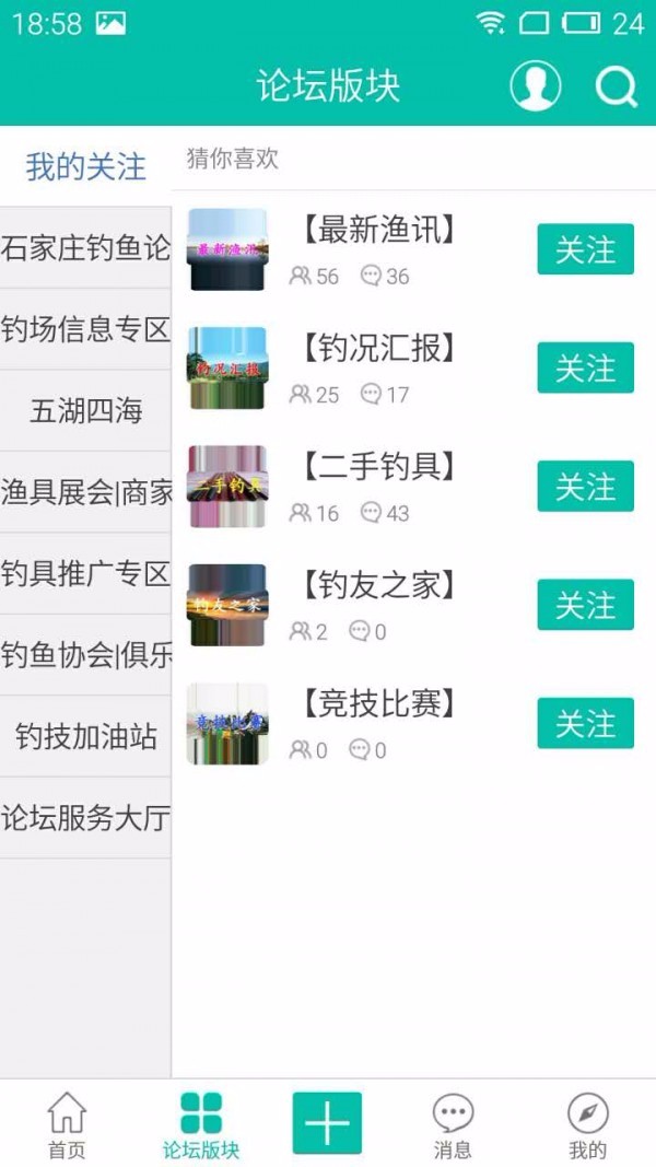 石钓网北京app好的开发公司